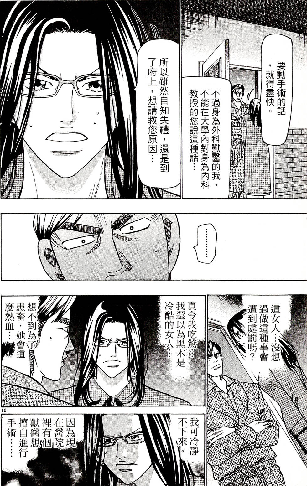 第74页