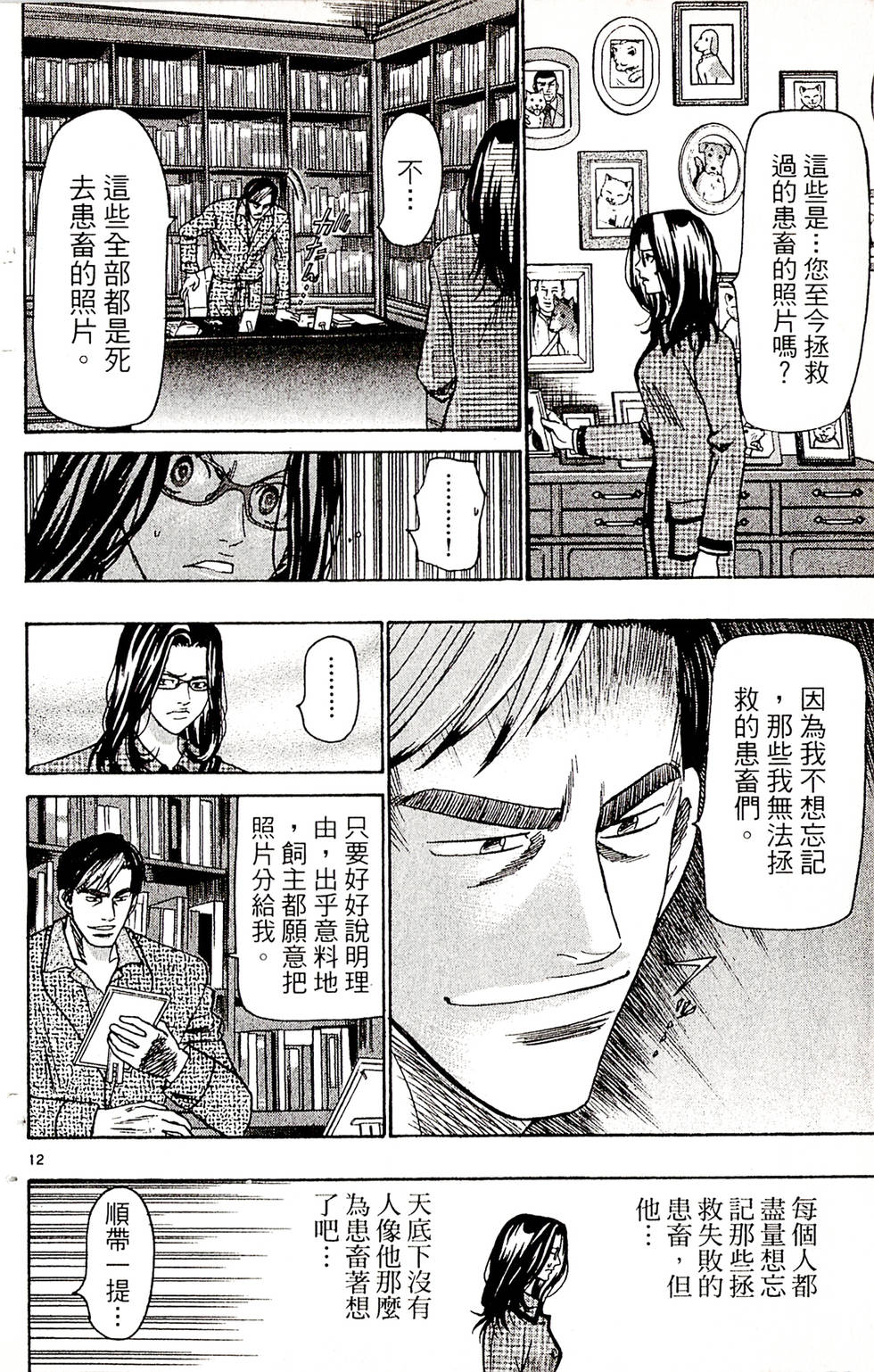 第76页