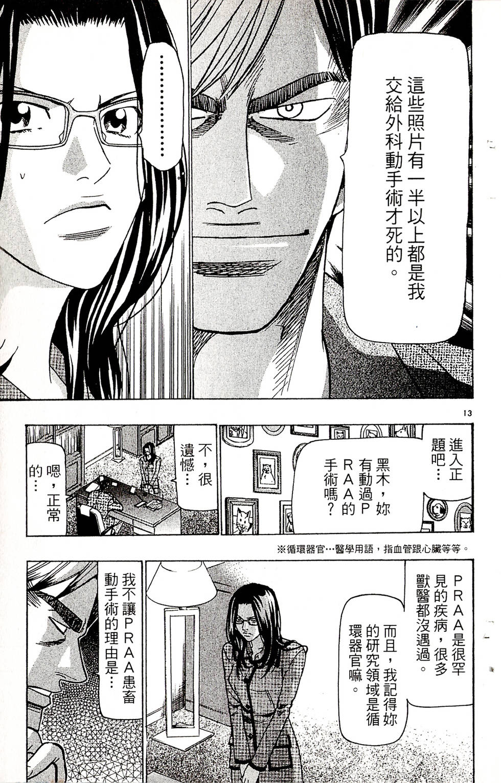 第77页