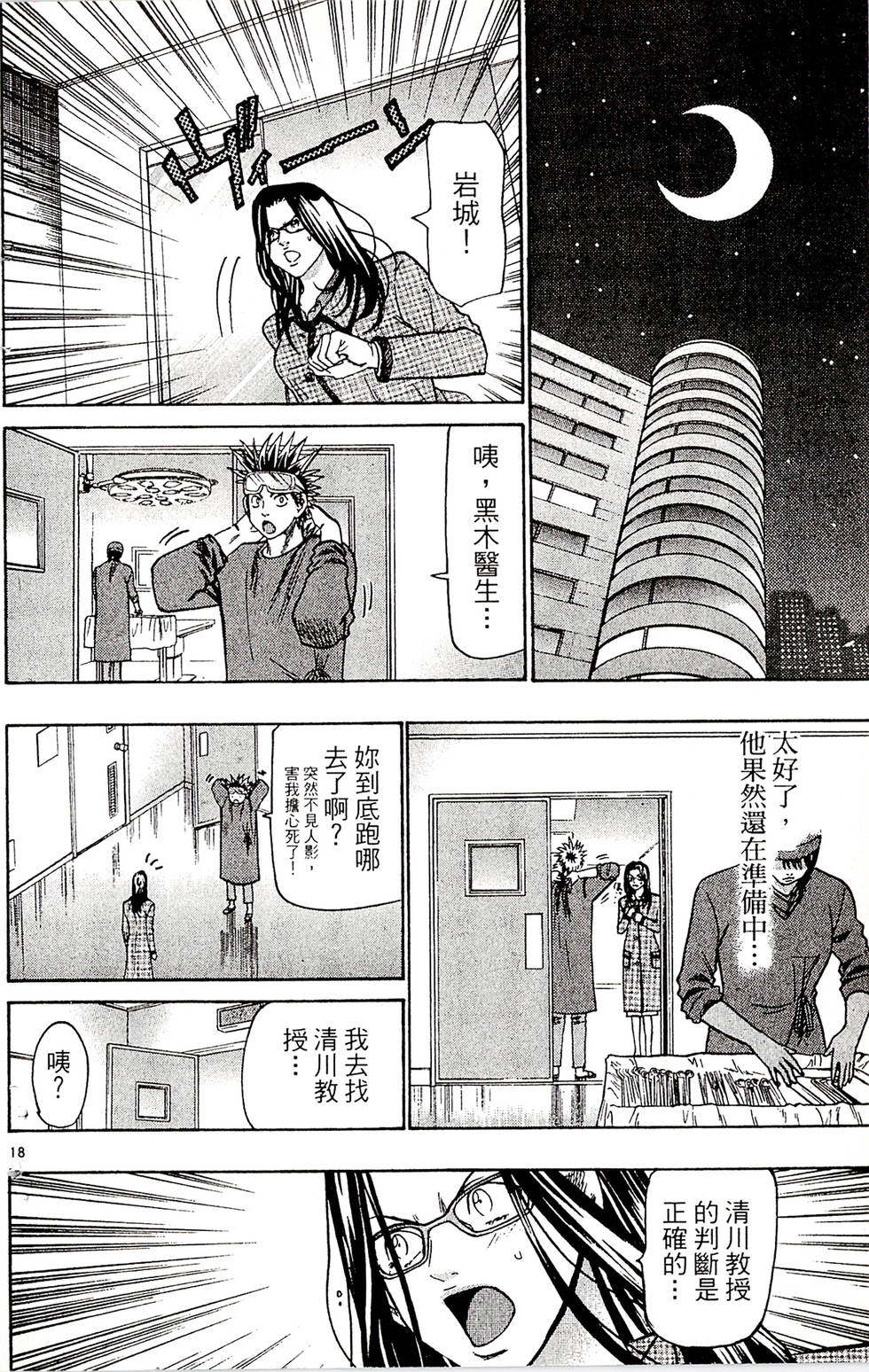 第82页