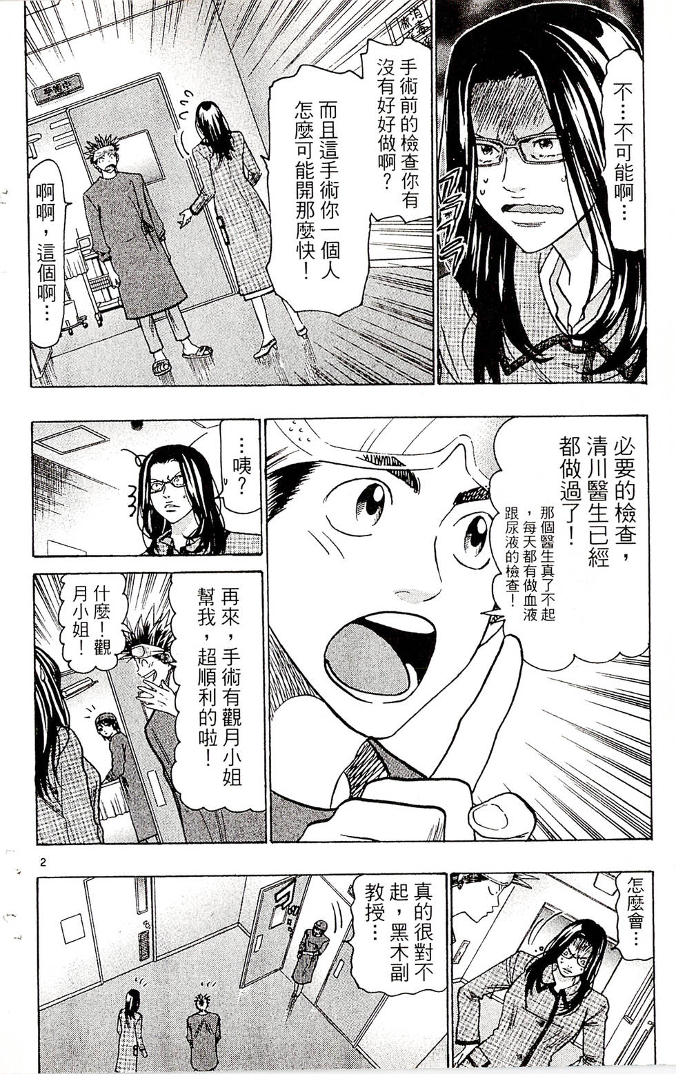 第86页