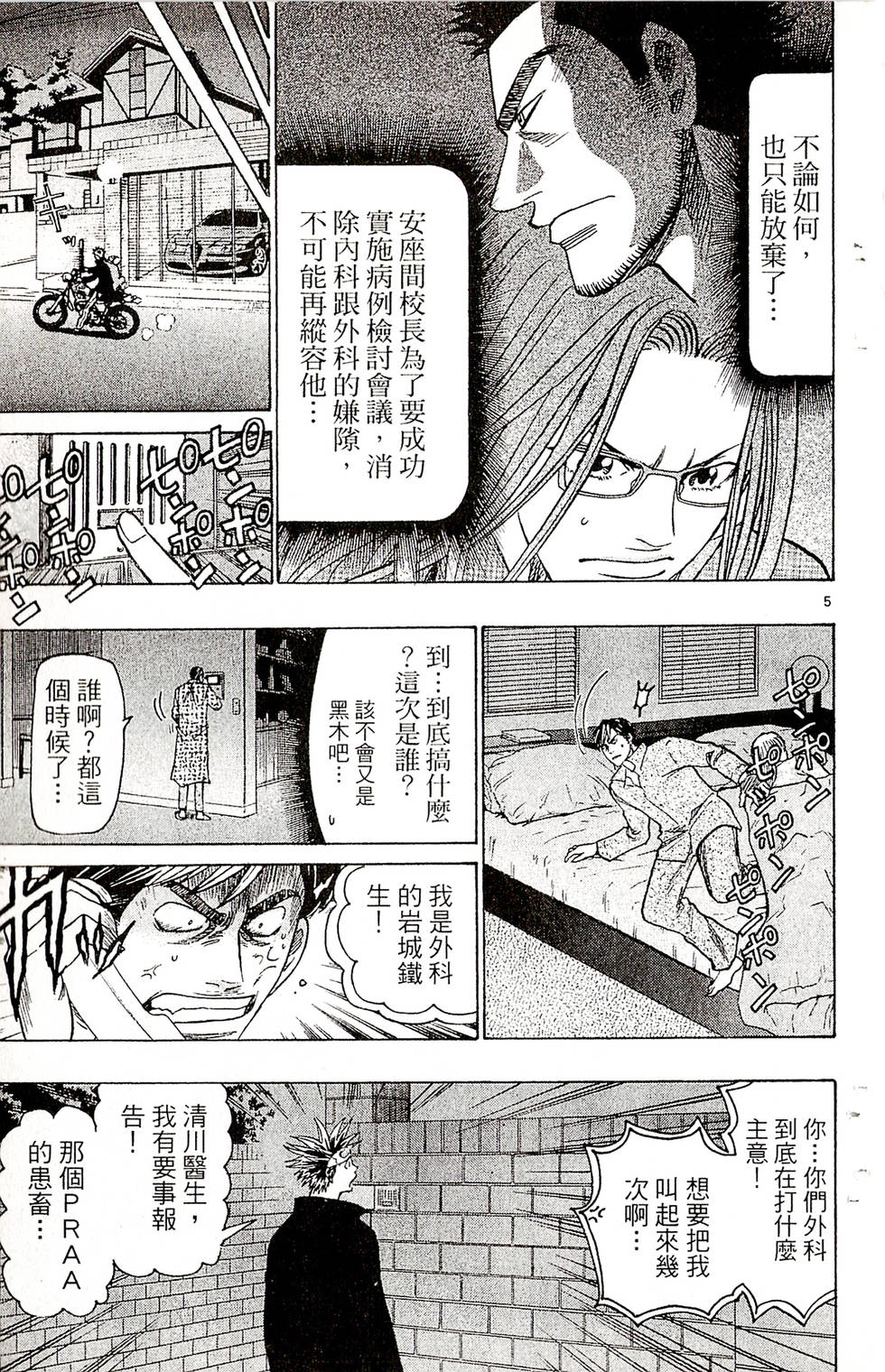 第89页