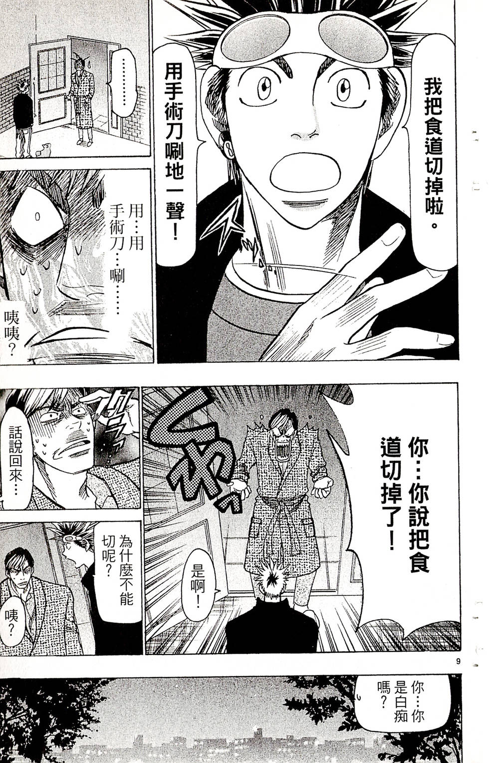 第93页