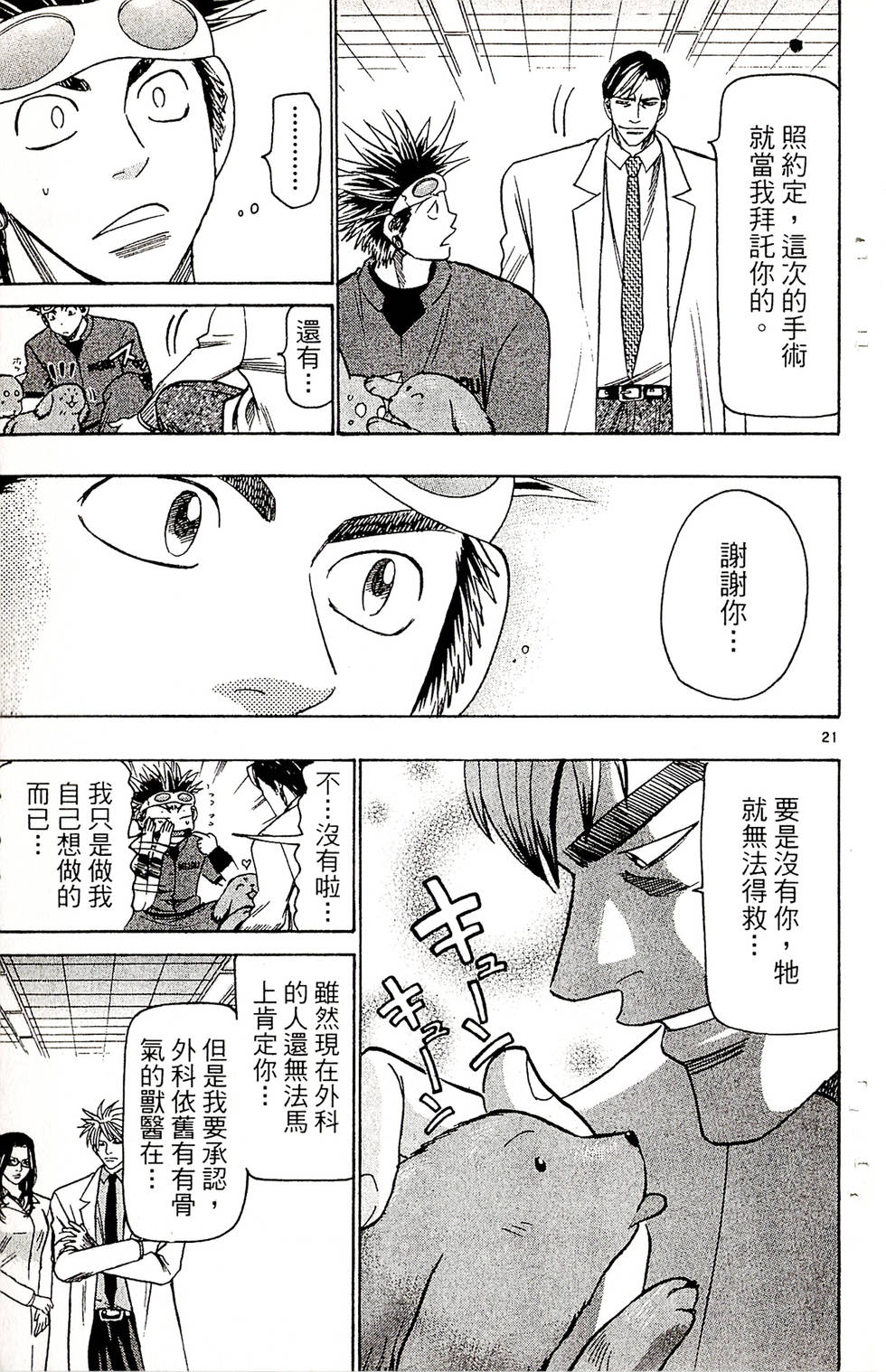 第105页