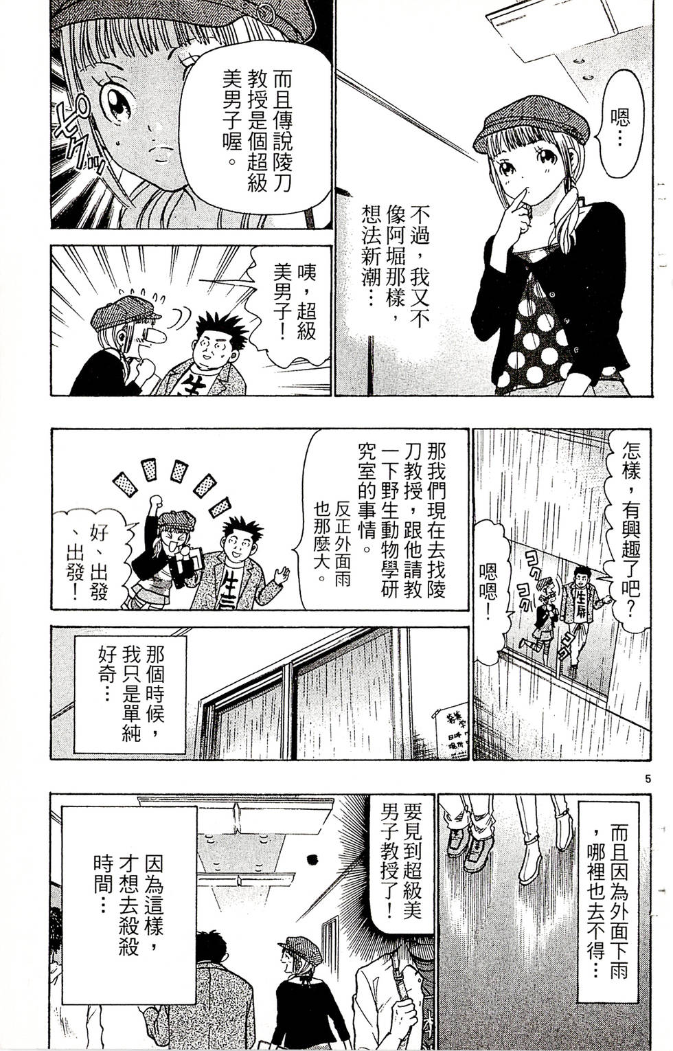 第111页