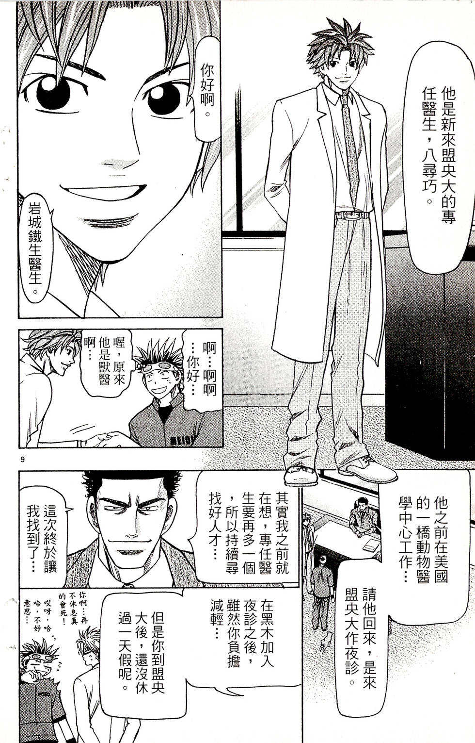 第136页