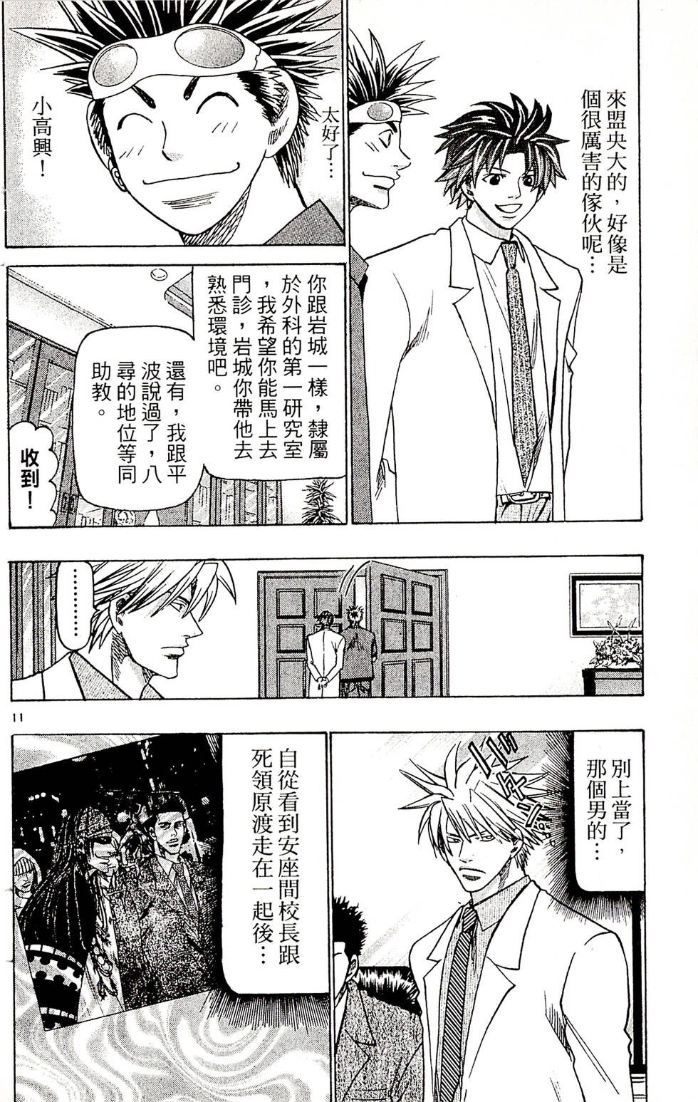 第138页