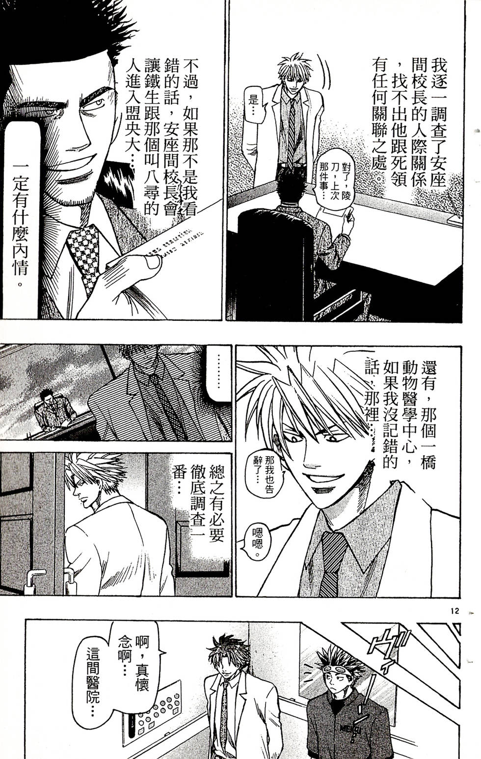 第139页