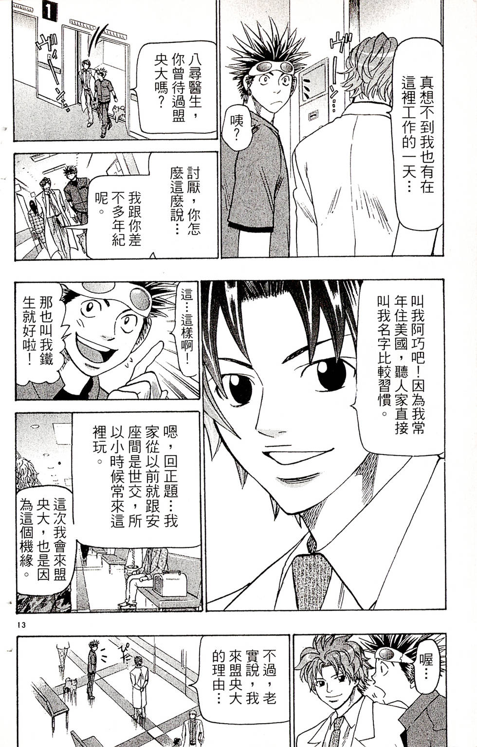 第140页