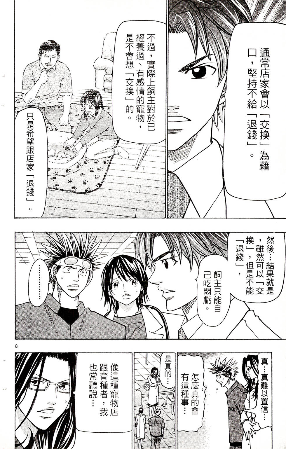 第158页