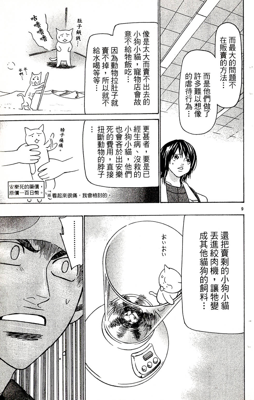 第159页