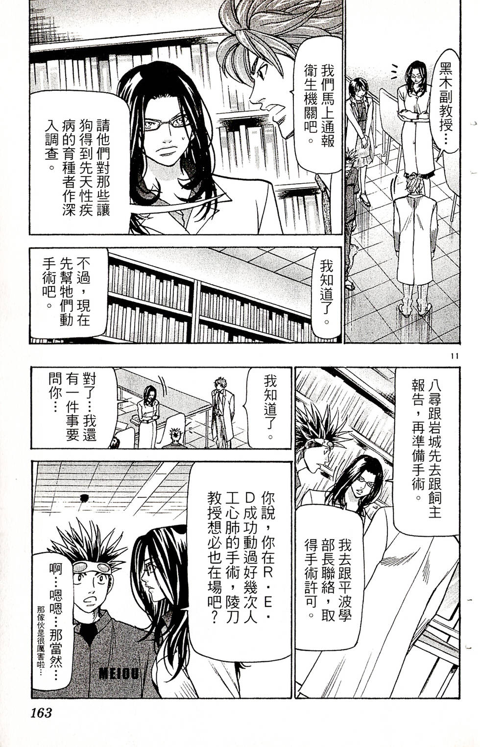 第161页