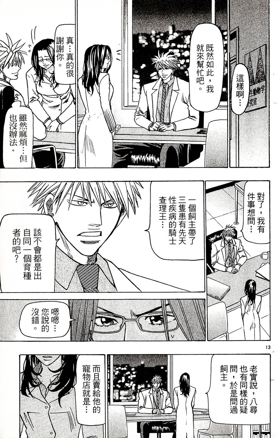 第163页