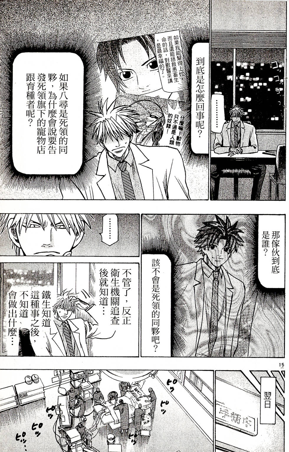第165页