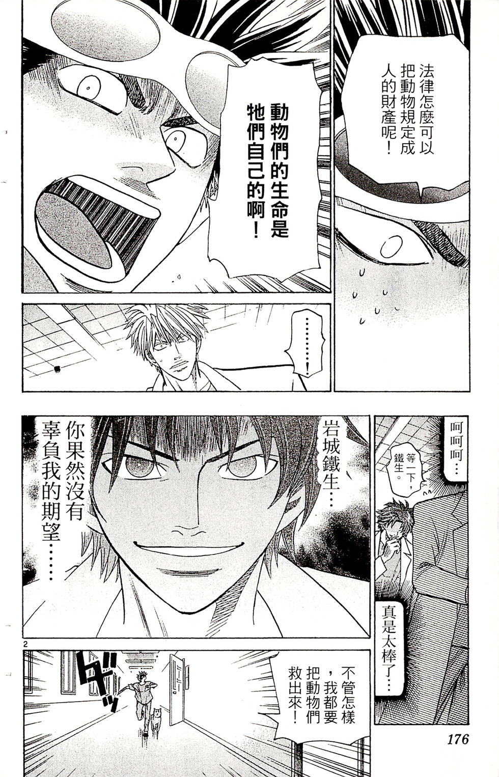 第174页