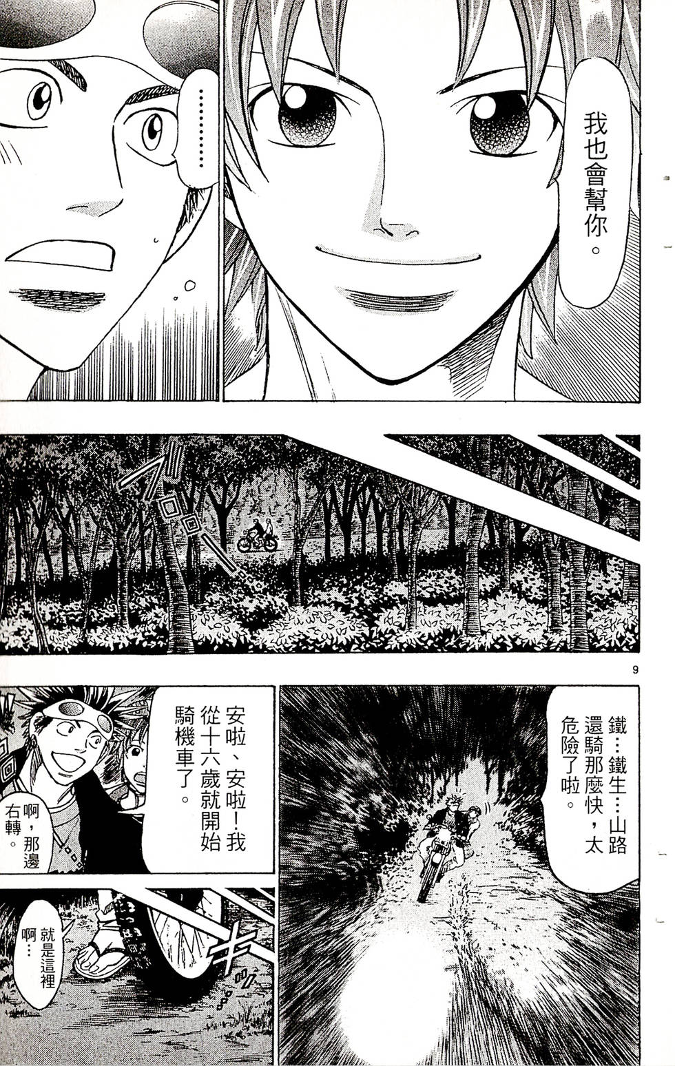 第181页