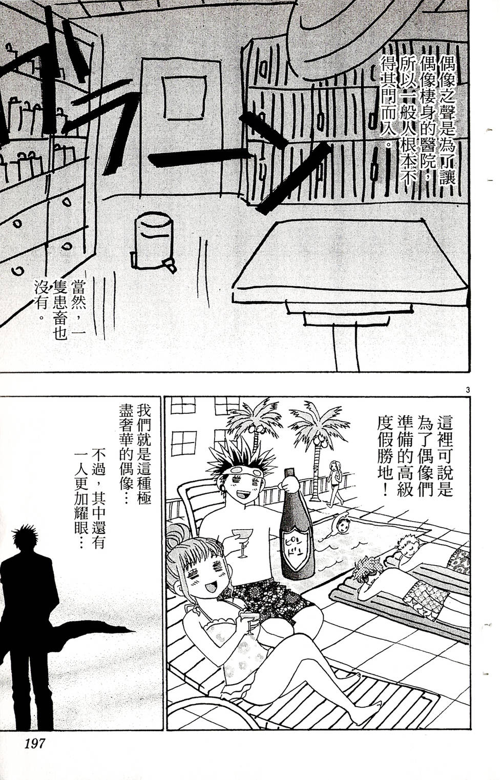 第195页