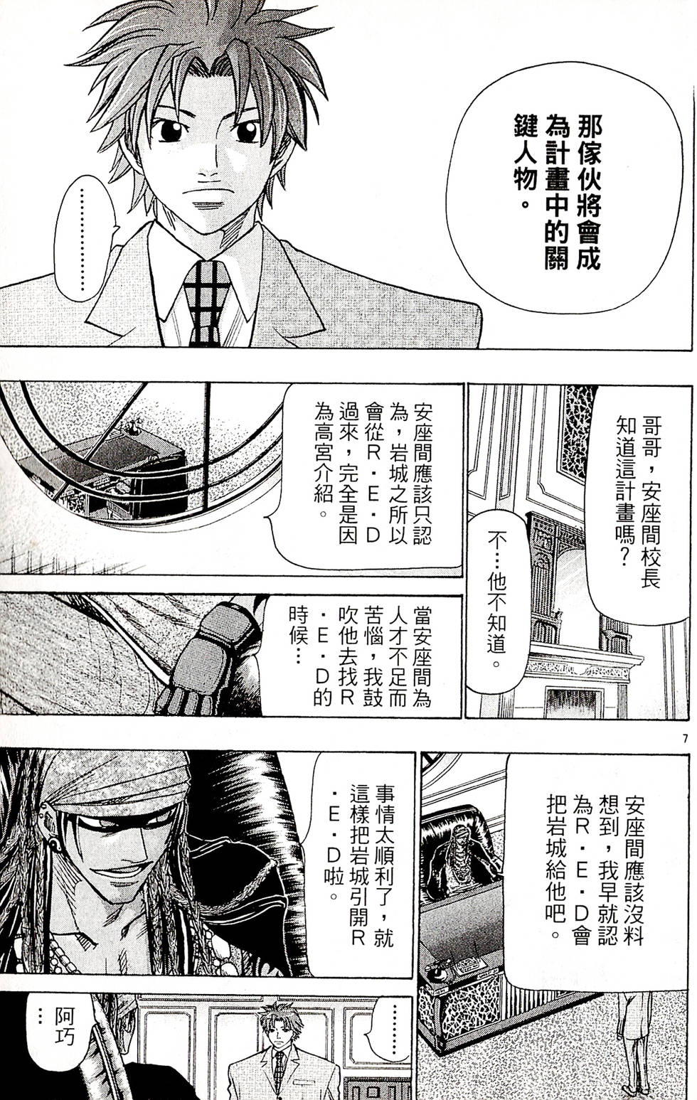 第29页