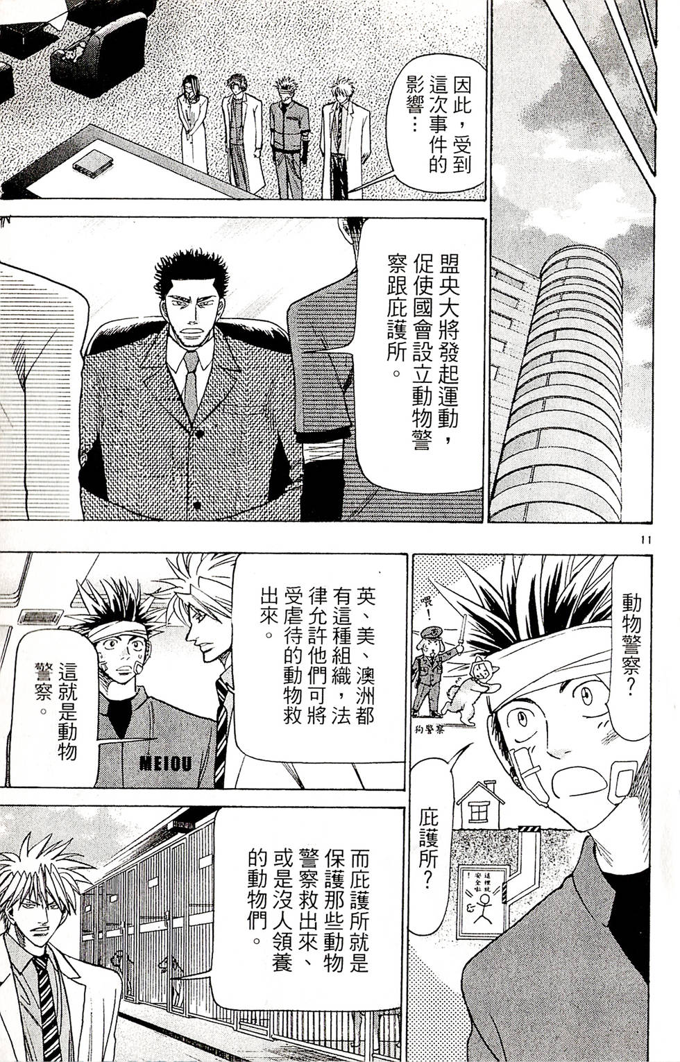 第33页