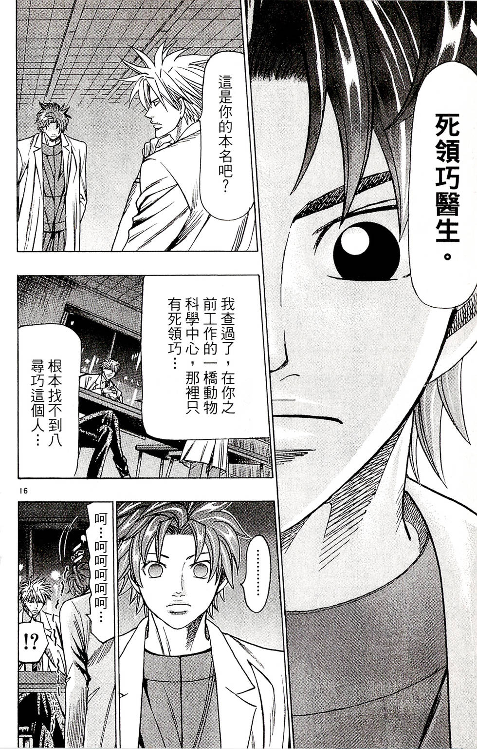 第38页