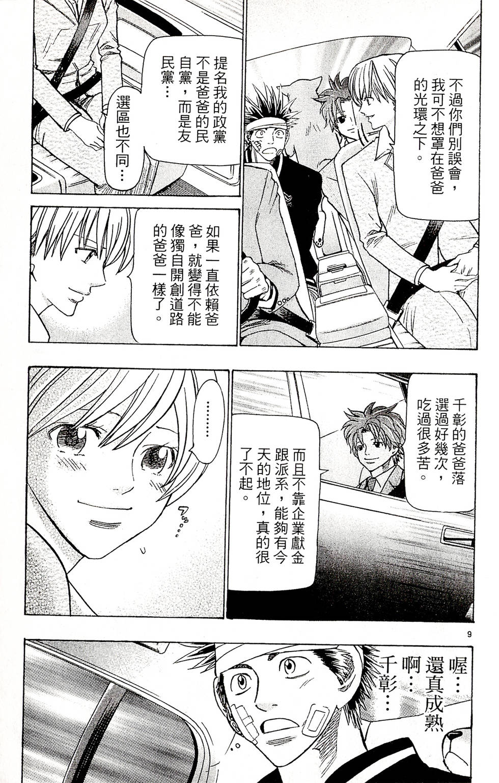 第51页
