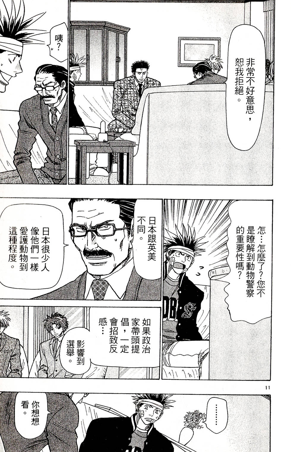 第53页