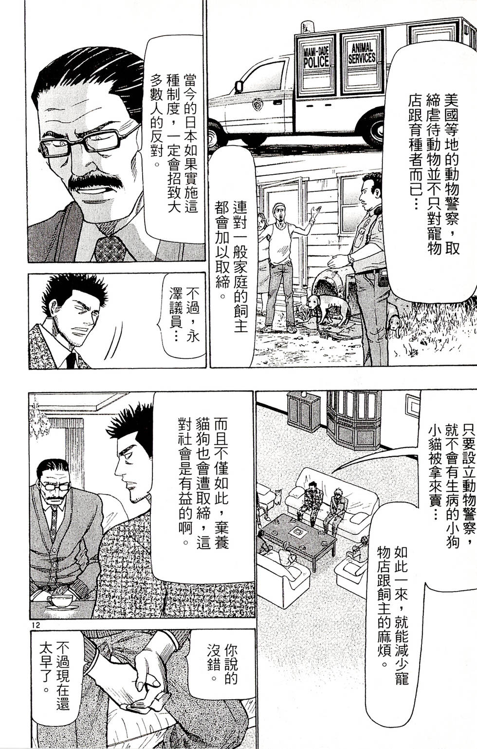 第54页