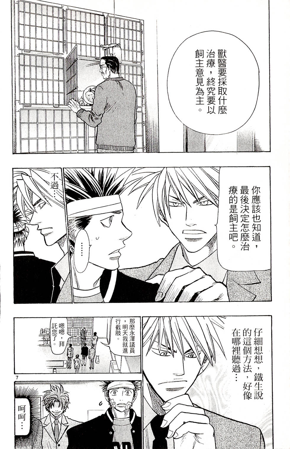 第70页