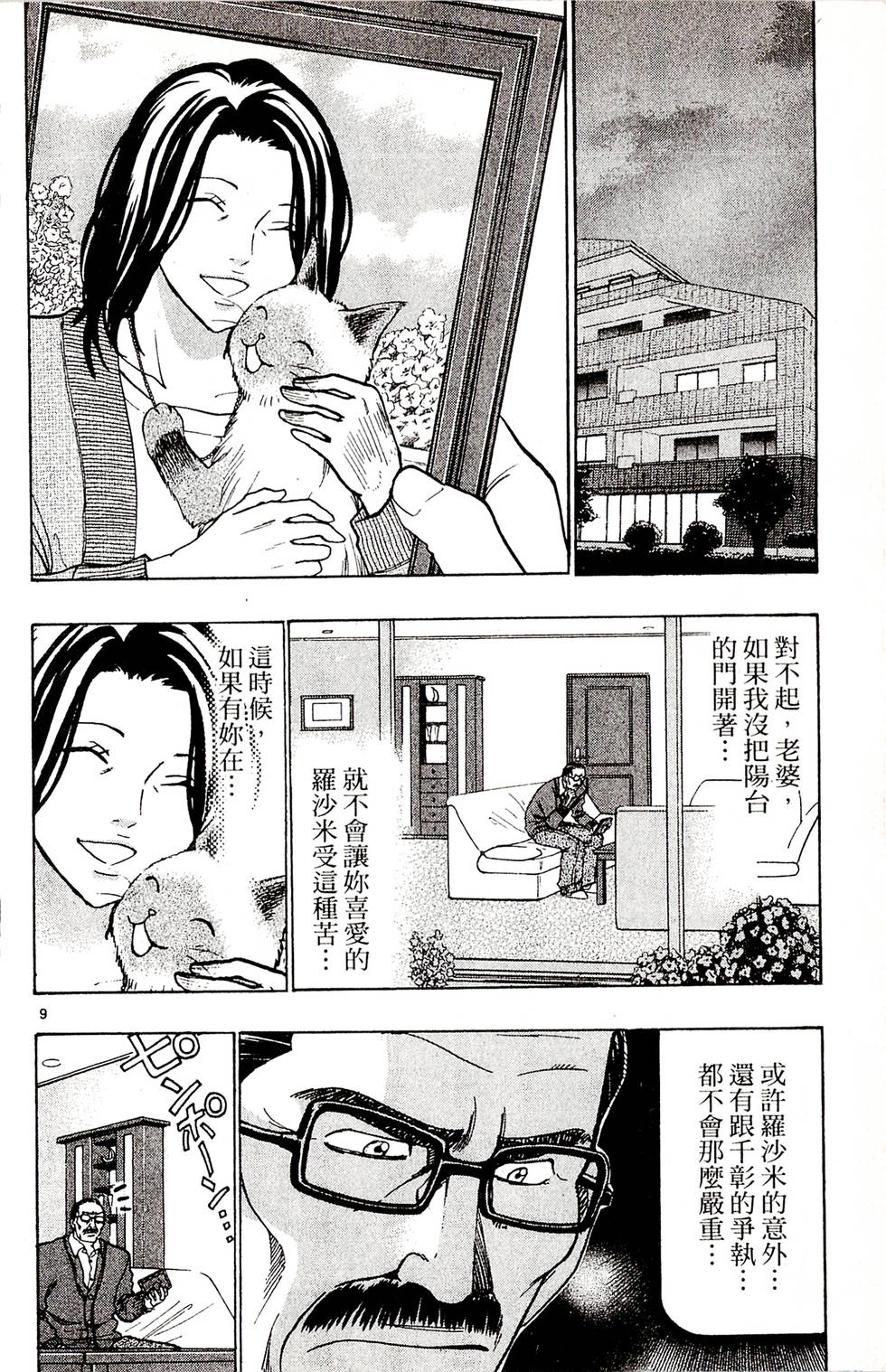 第72页