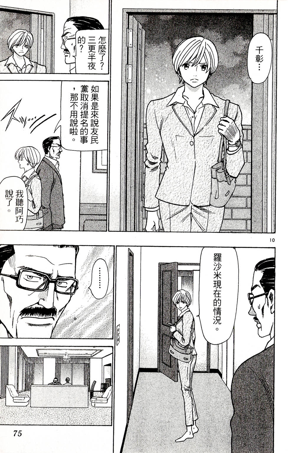 第73页