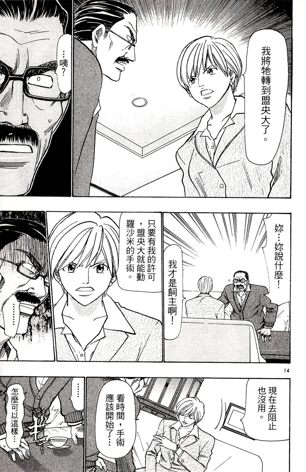 第77页