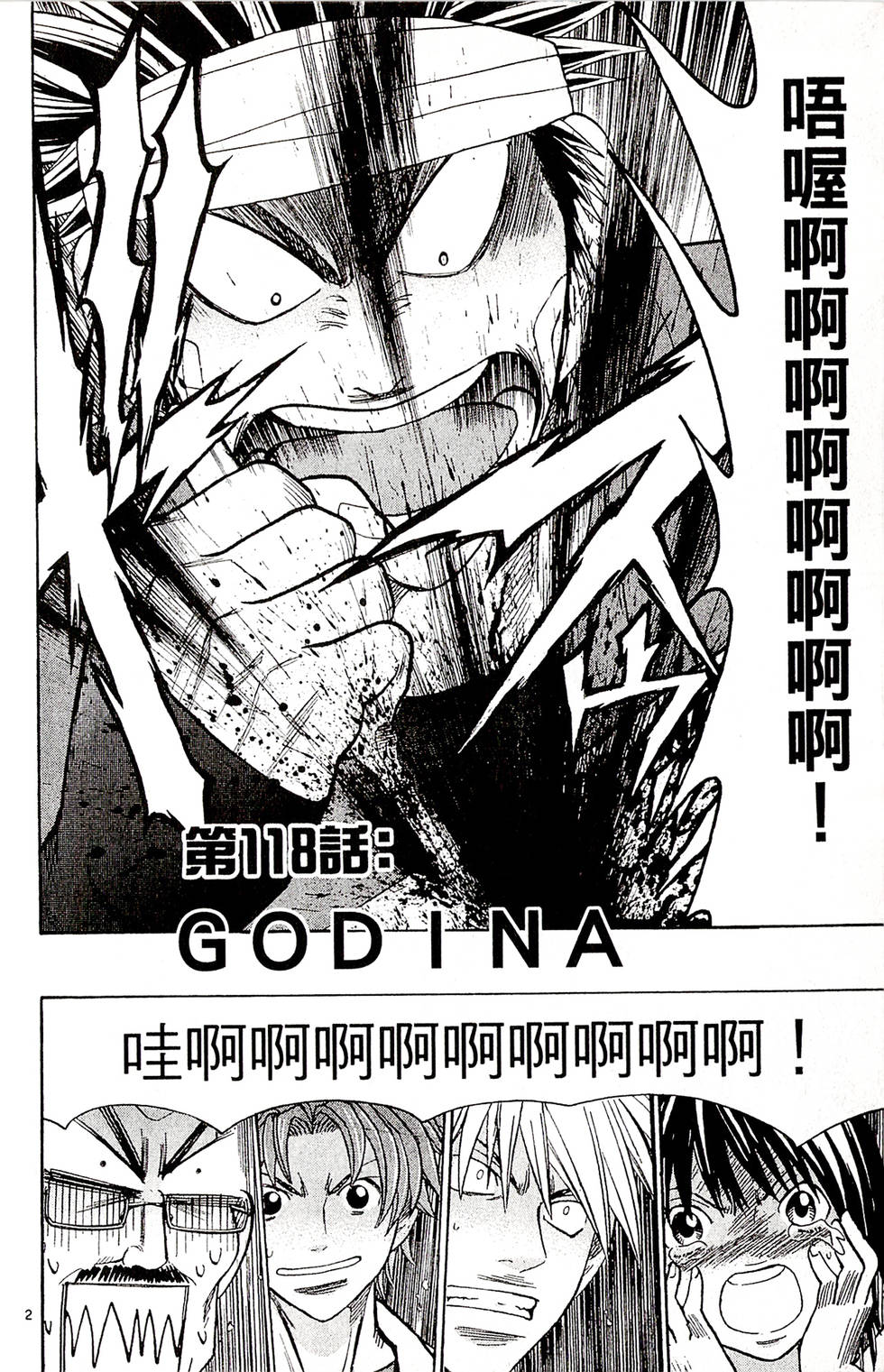 第86页