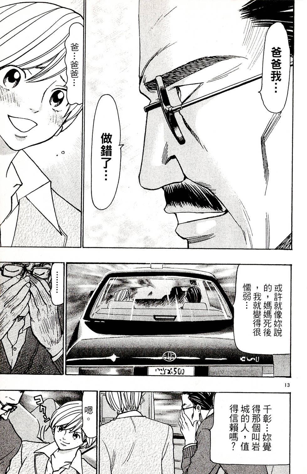 第97页