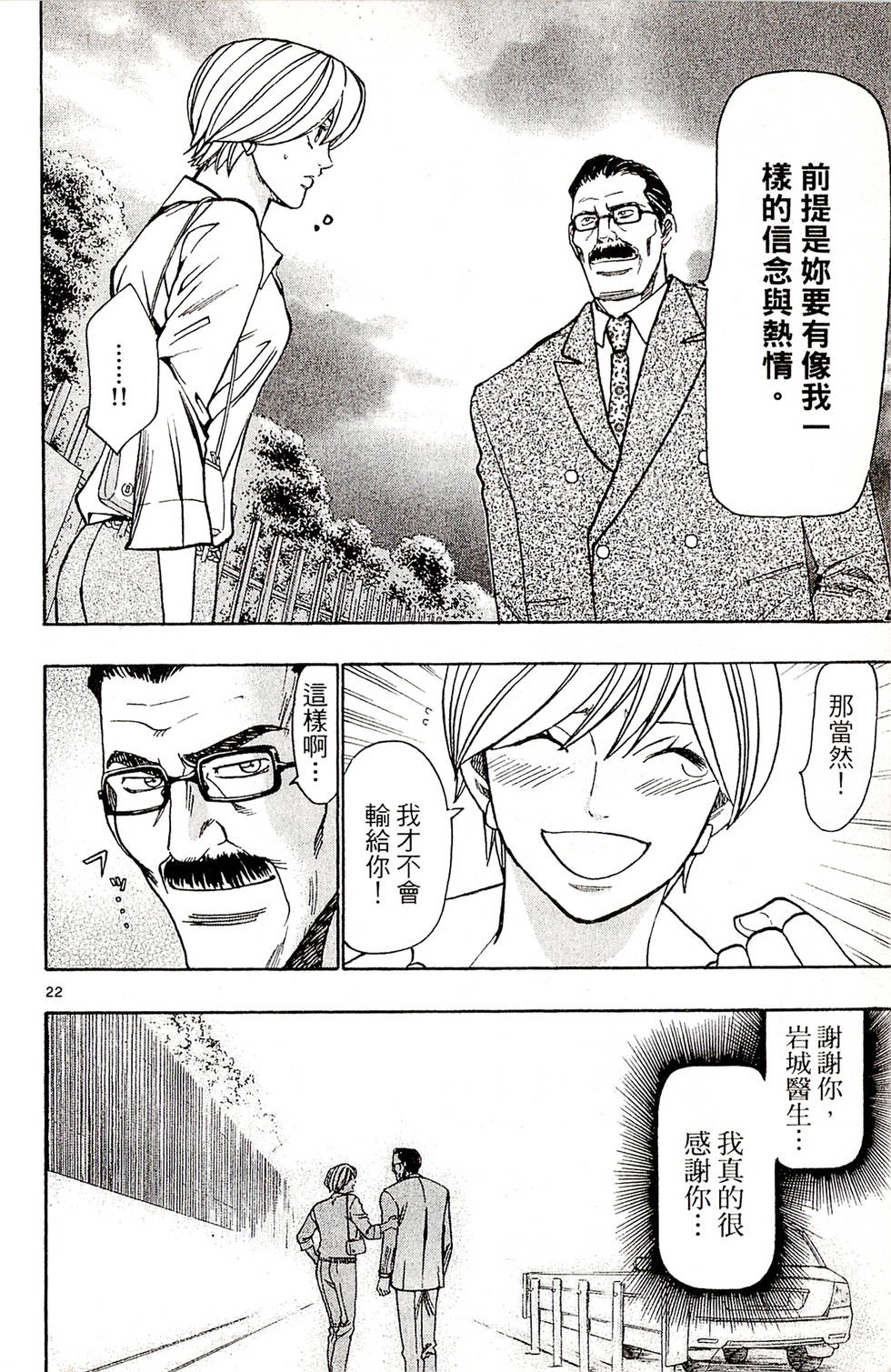 第106页