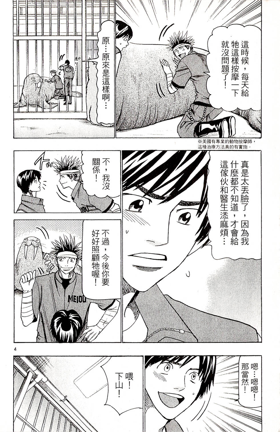第110页