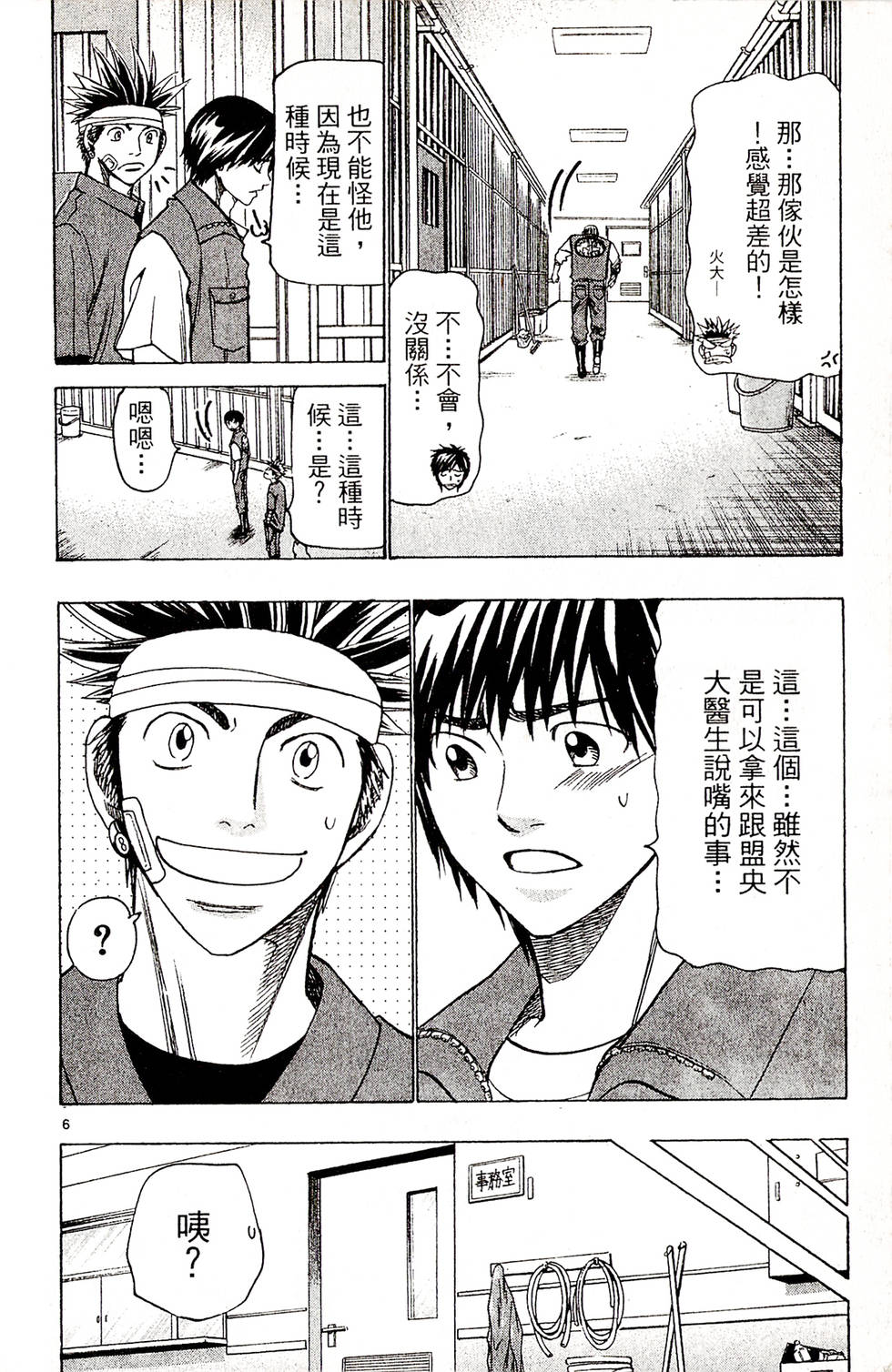 第112页
