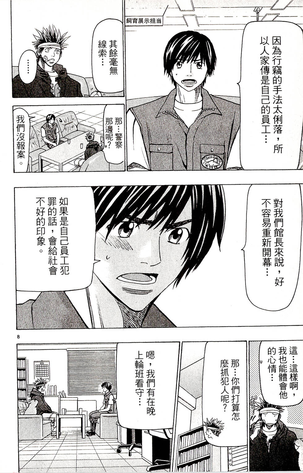 第114页