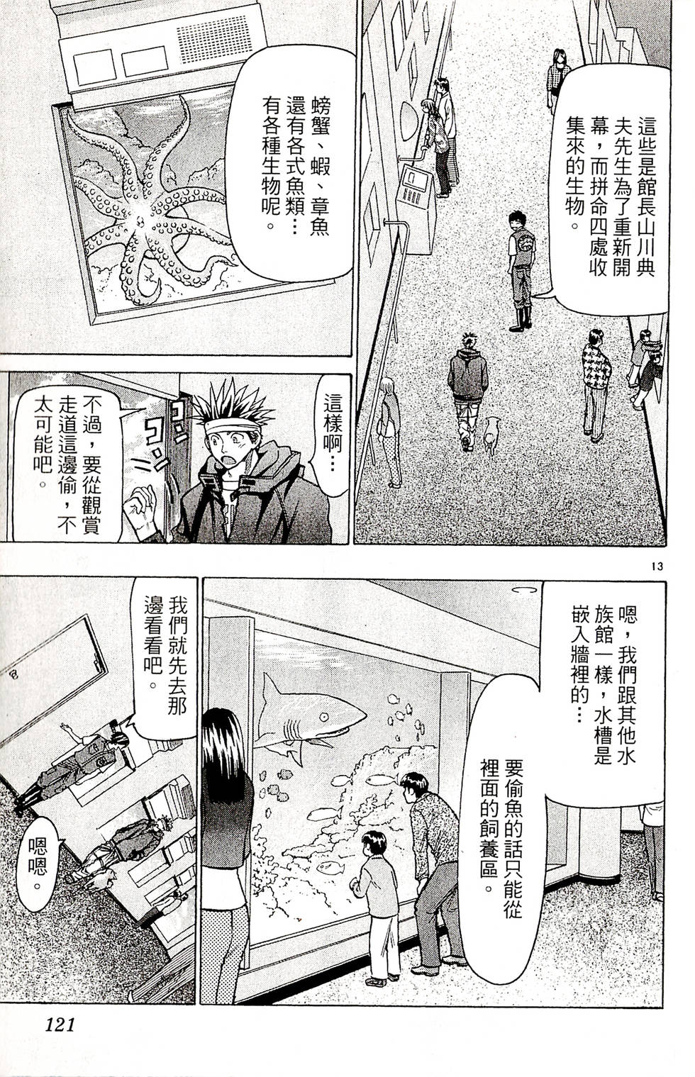 第119页