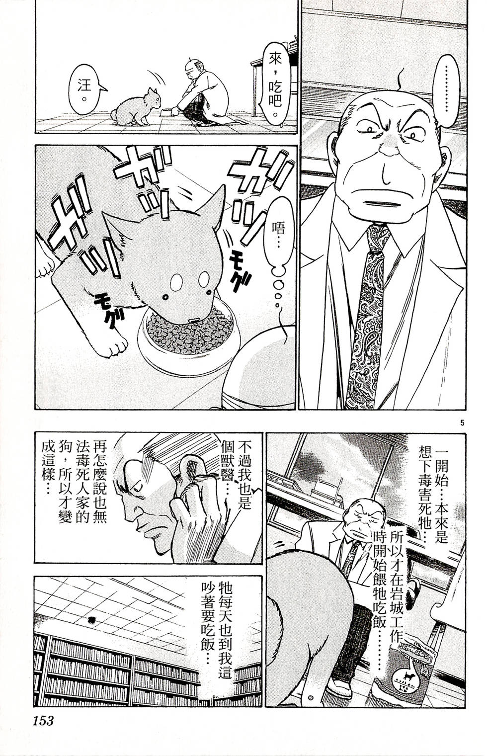 第151页