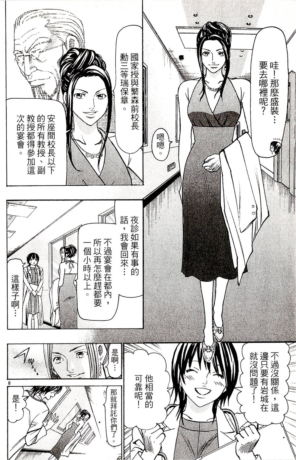 第154页