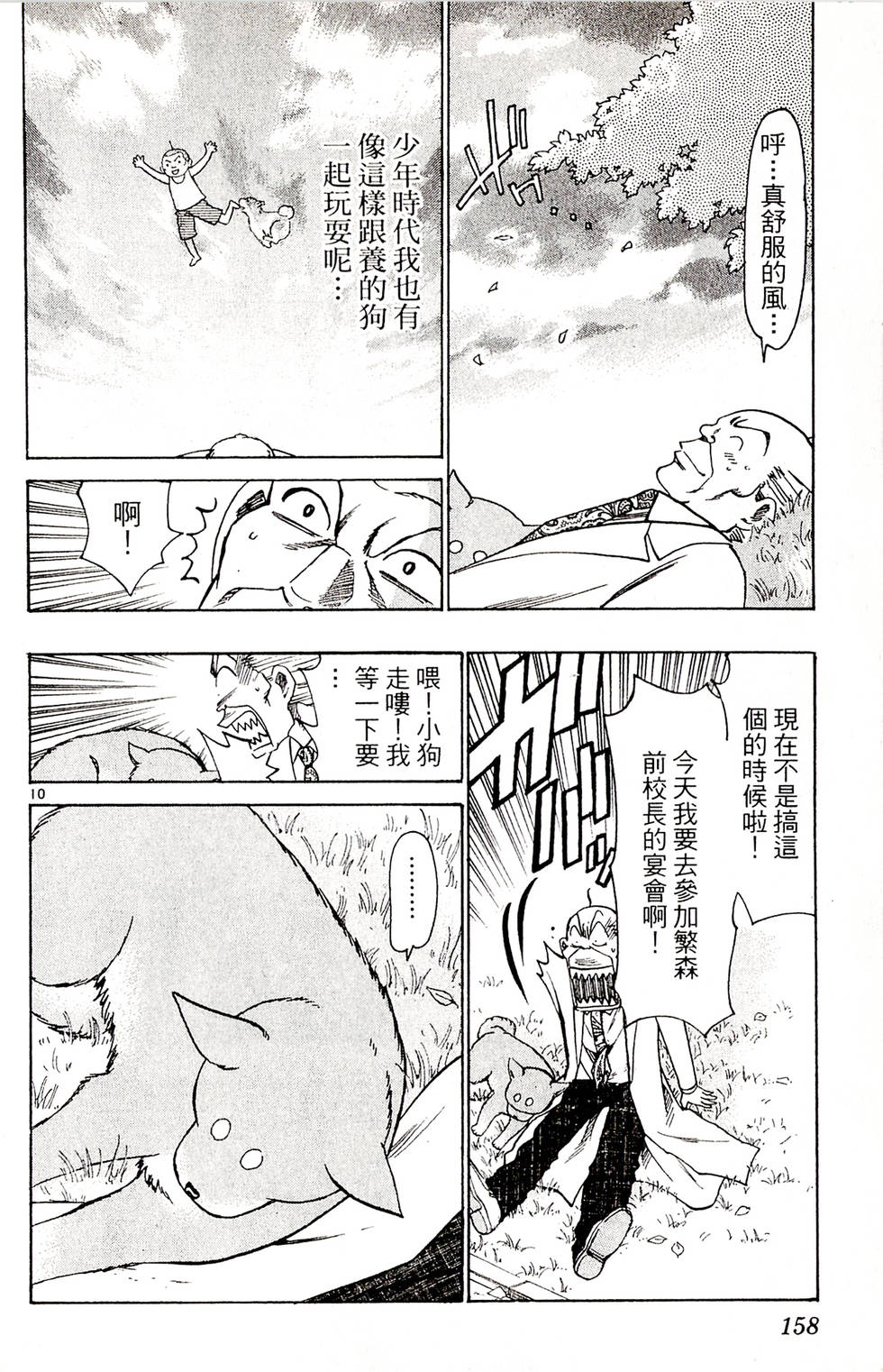 第156页