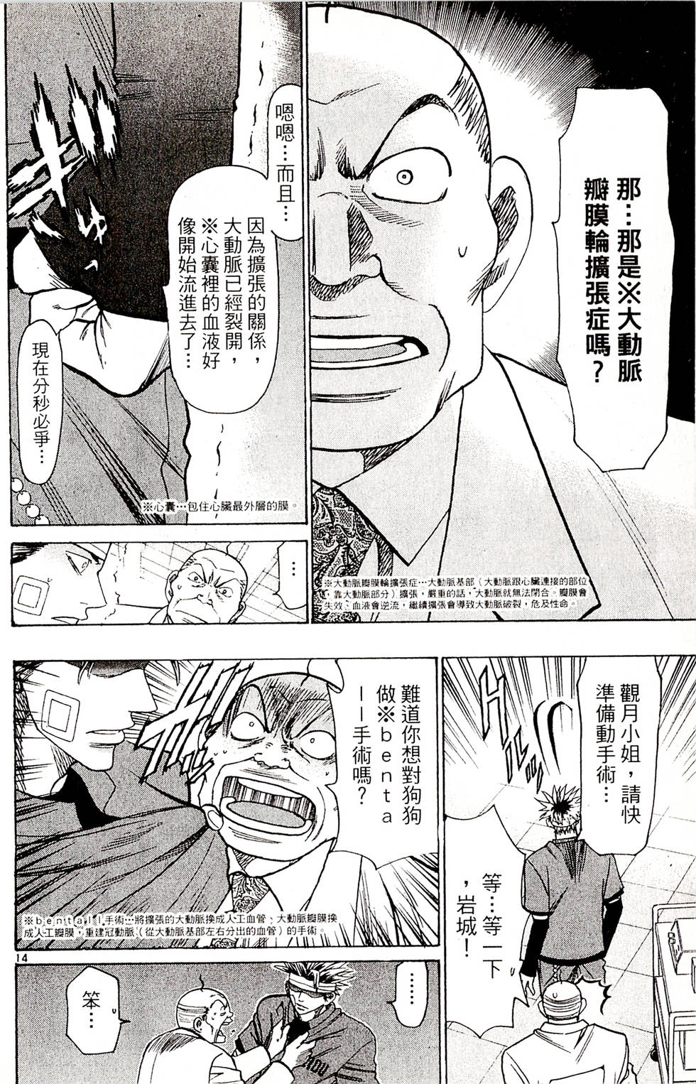 第160页