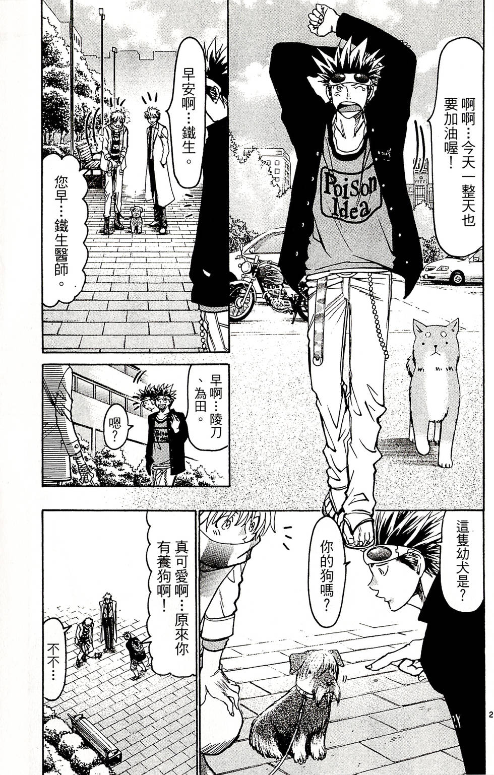 第25页