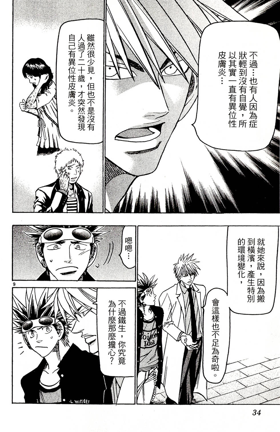 第32页