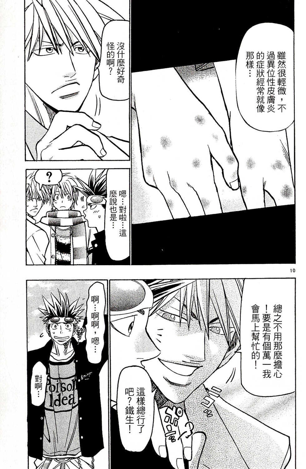 第33页