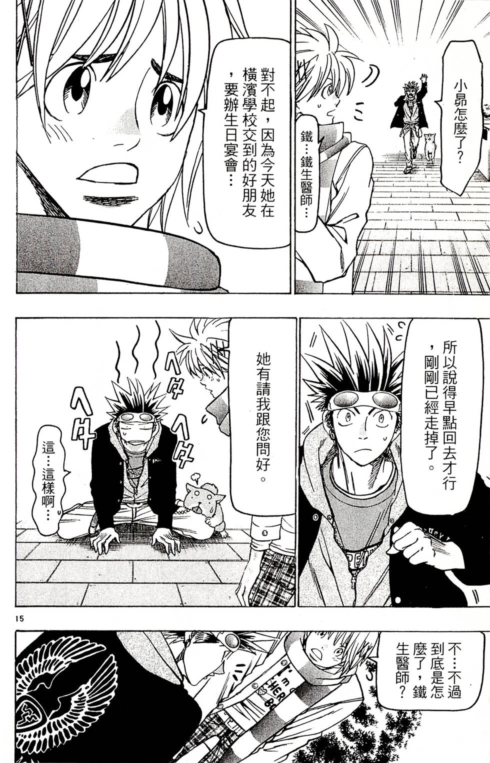 第38页
