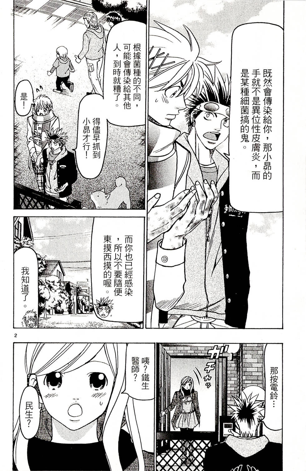 第44页