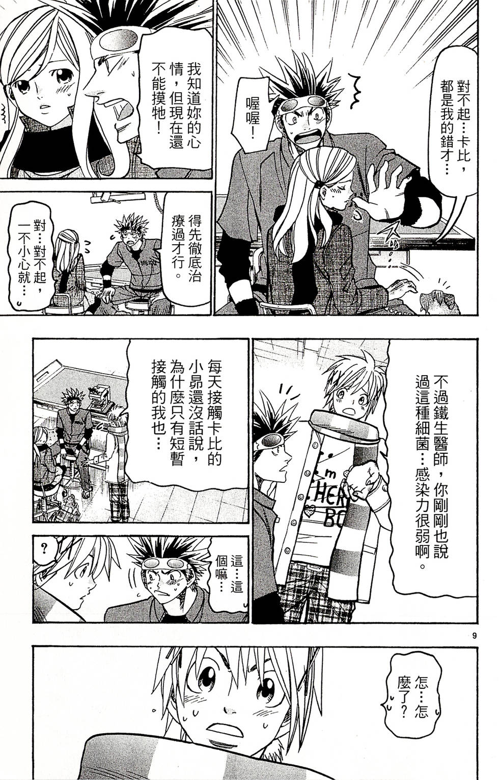 第51页