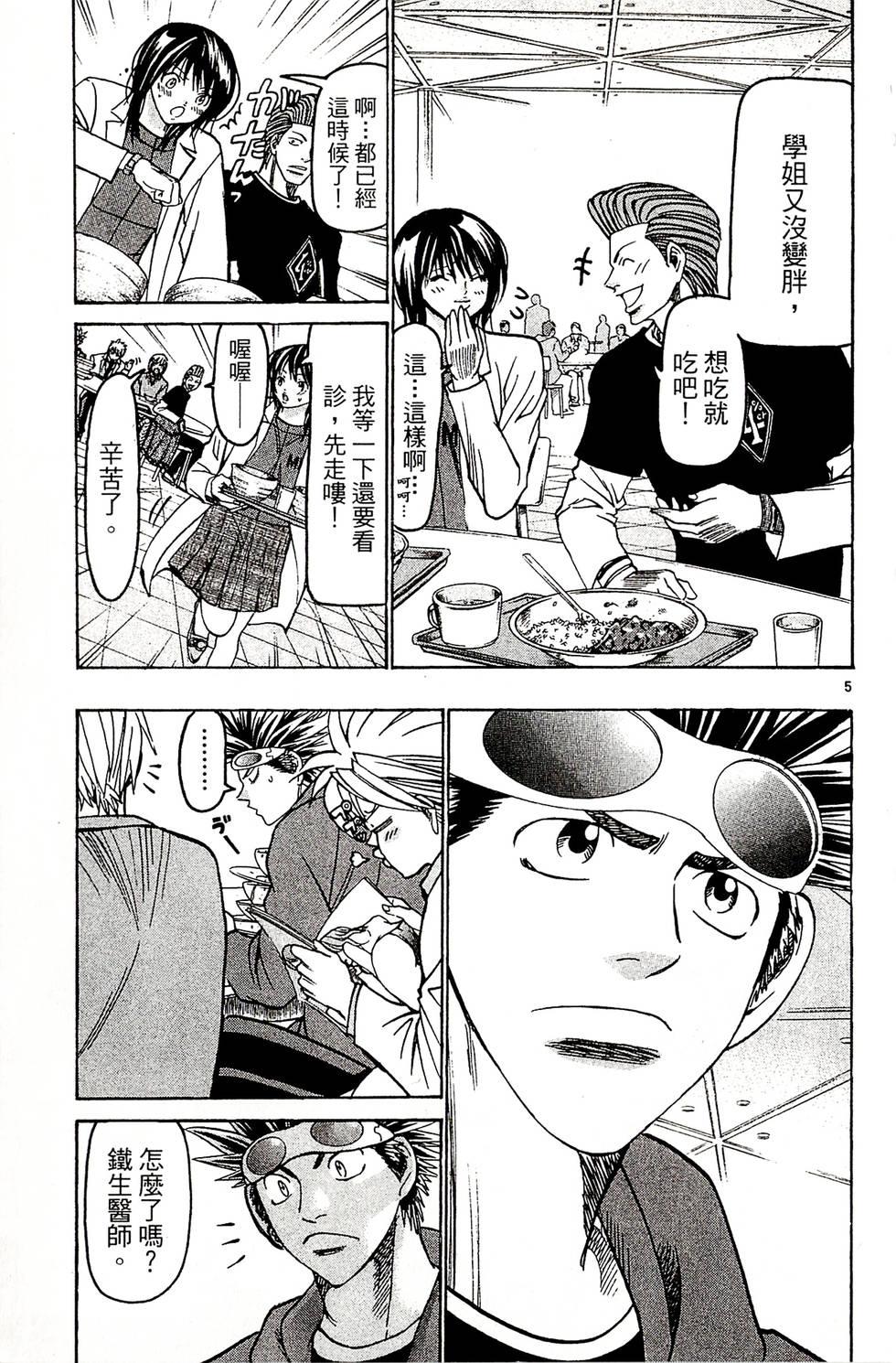 第67页