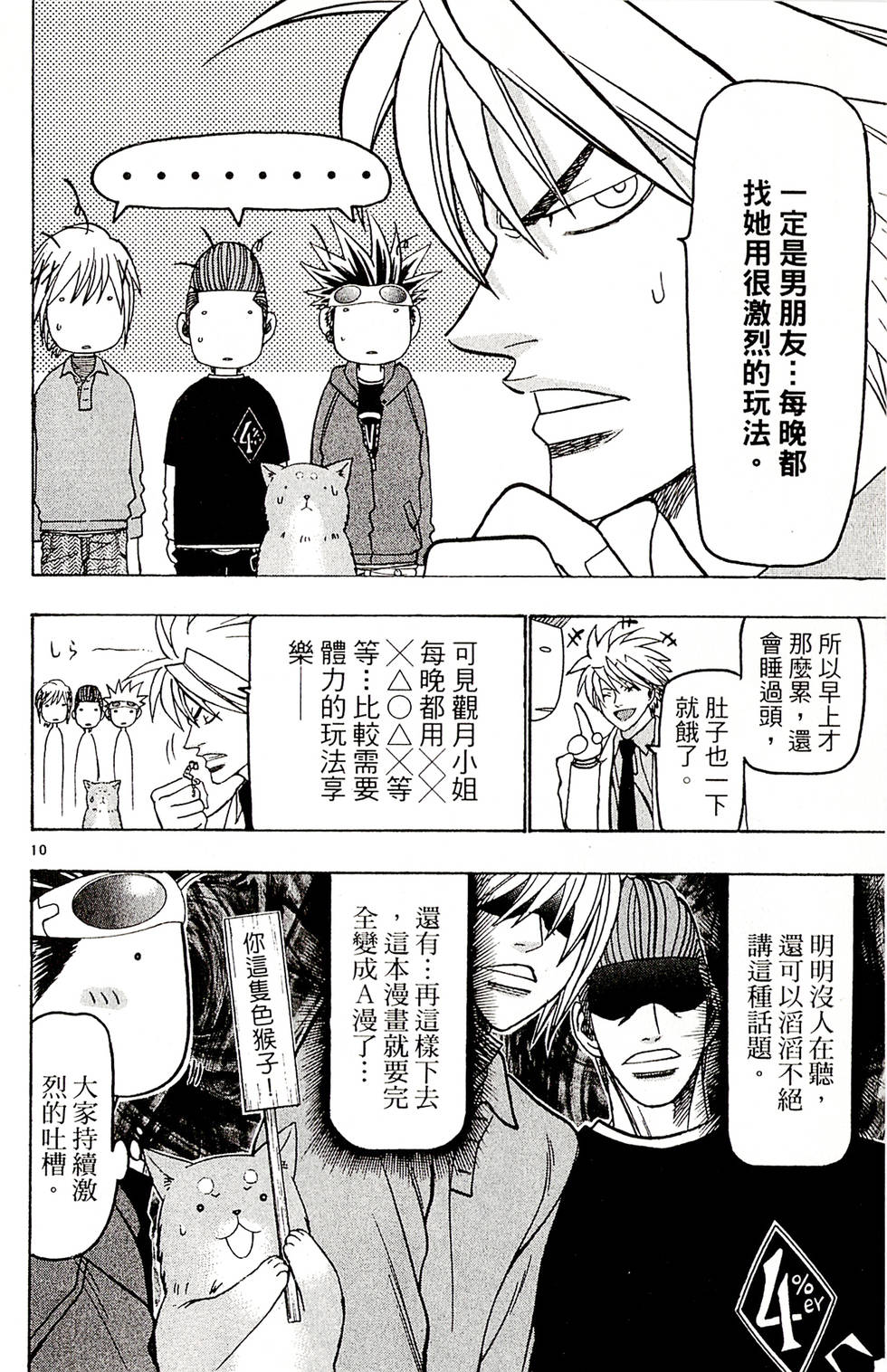 第72页